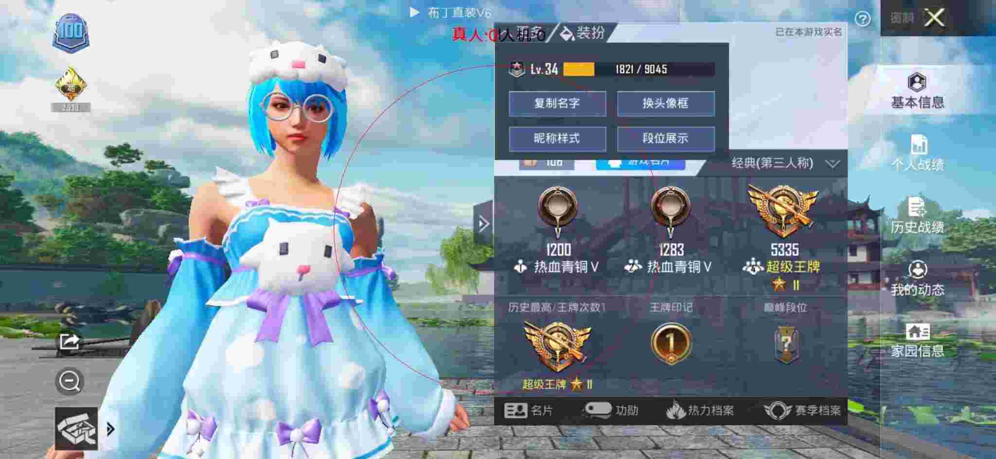 和平精英布丁直装透视 - 和平精英星钻局遇到外挂辅助预览图